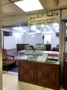 Souk Al Mubarakiya kuwait city gold silver jewelry repair